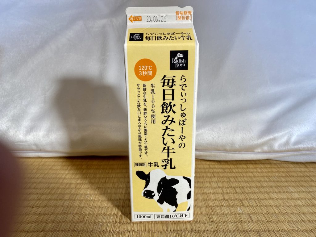 らでぃっしゅぼーや　毎日飲みたい牛乳